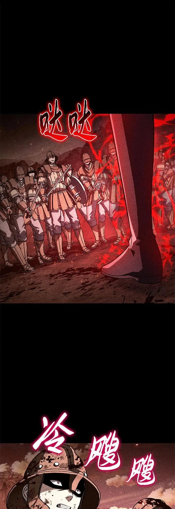 [第147话] 卡丽娜·德拉戈尼亚(3) 第16页