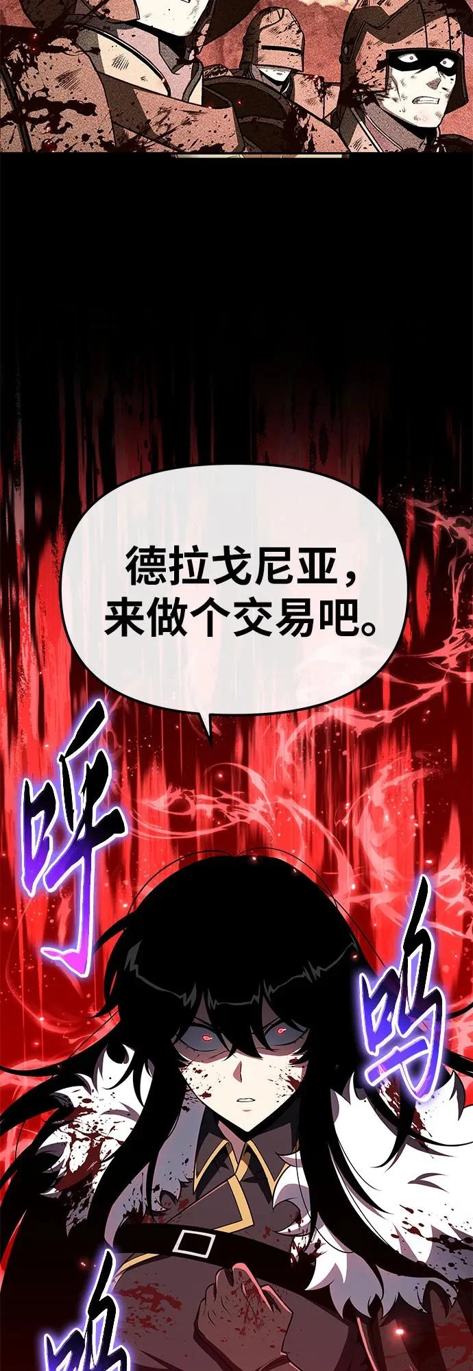 [第147话] 卡丽娜·德拉戈尼亚(3) 第17页