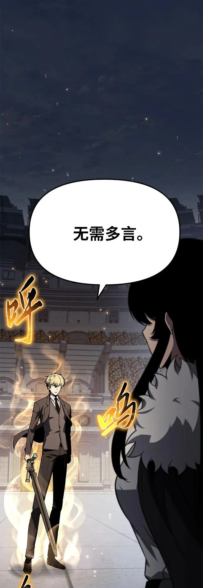 [第147话] 卡丽娜·德拉戈尼亚(3) 第19页