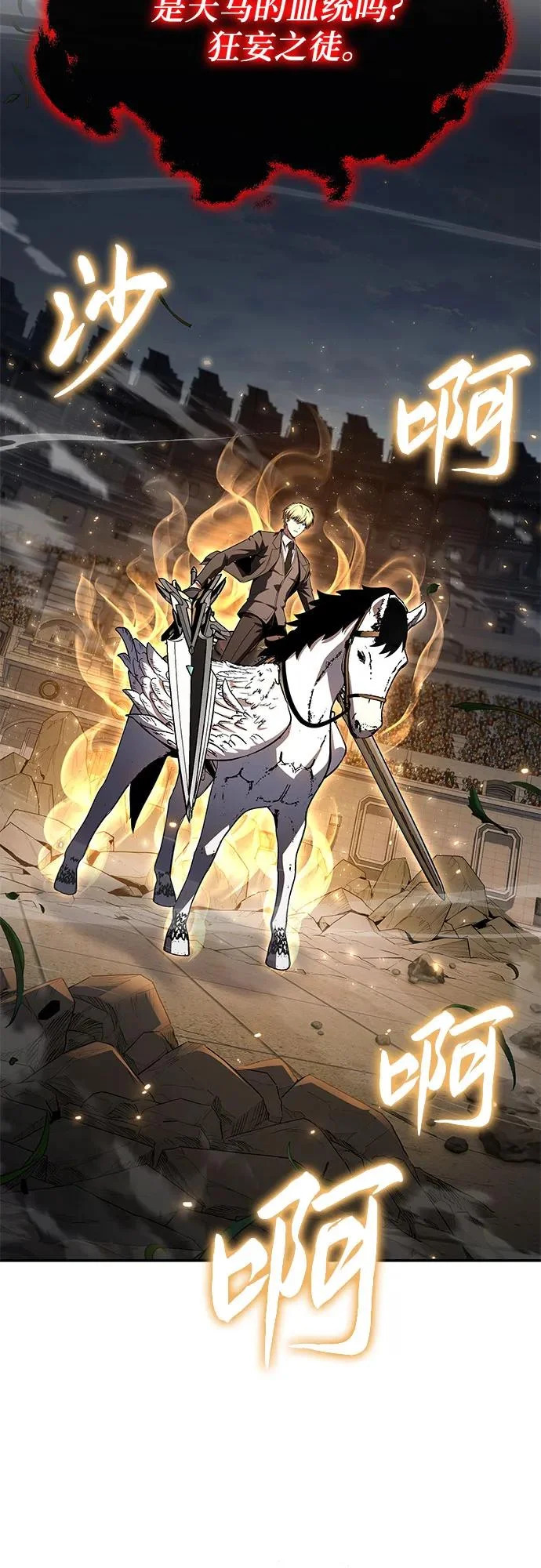 [第147话] 卡丽娜·德拉戈尼亚(3) 第27页