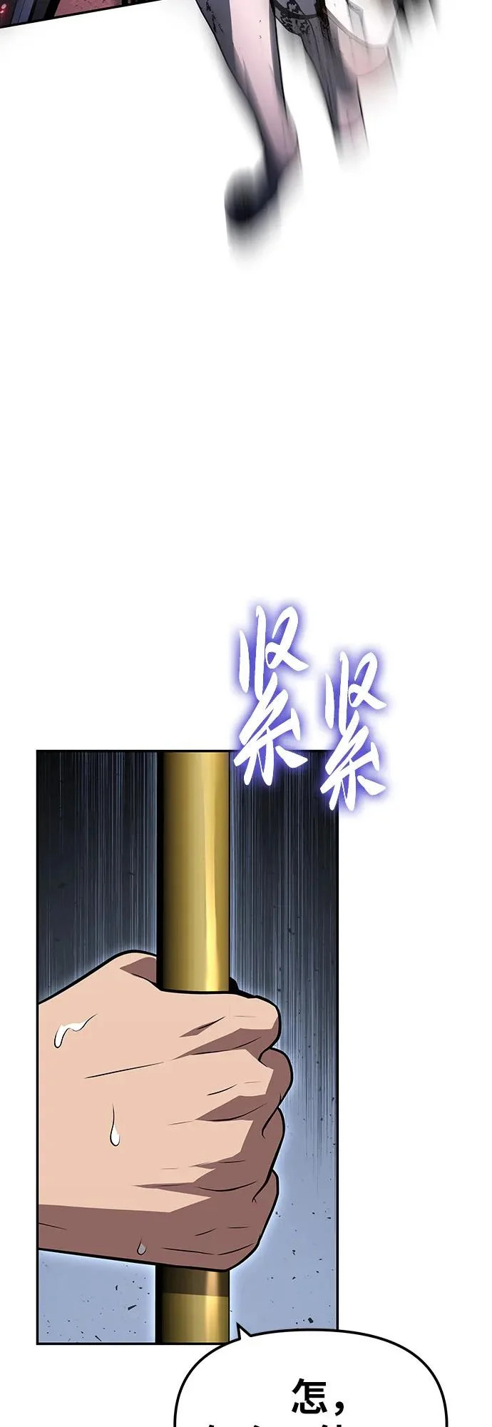 [第147话] 卡丽娜·德拉戈尼亚(3) 第32页