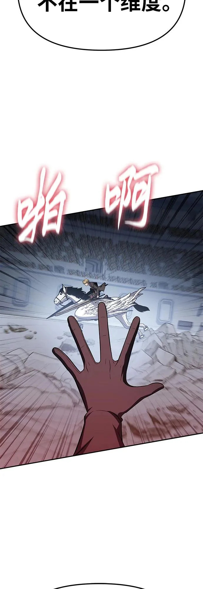 [第147话] 卡丽娜·德拉戈尼亚(3) 第36页