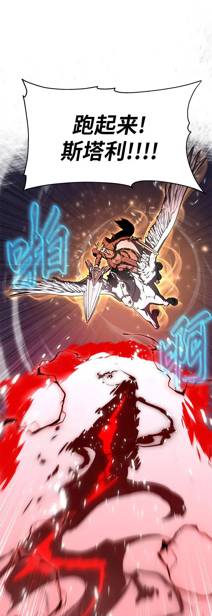 [第147话] 卡丽娜·德拉戈尼亚(3) 第50页