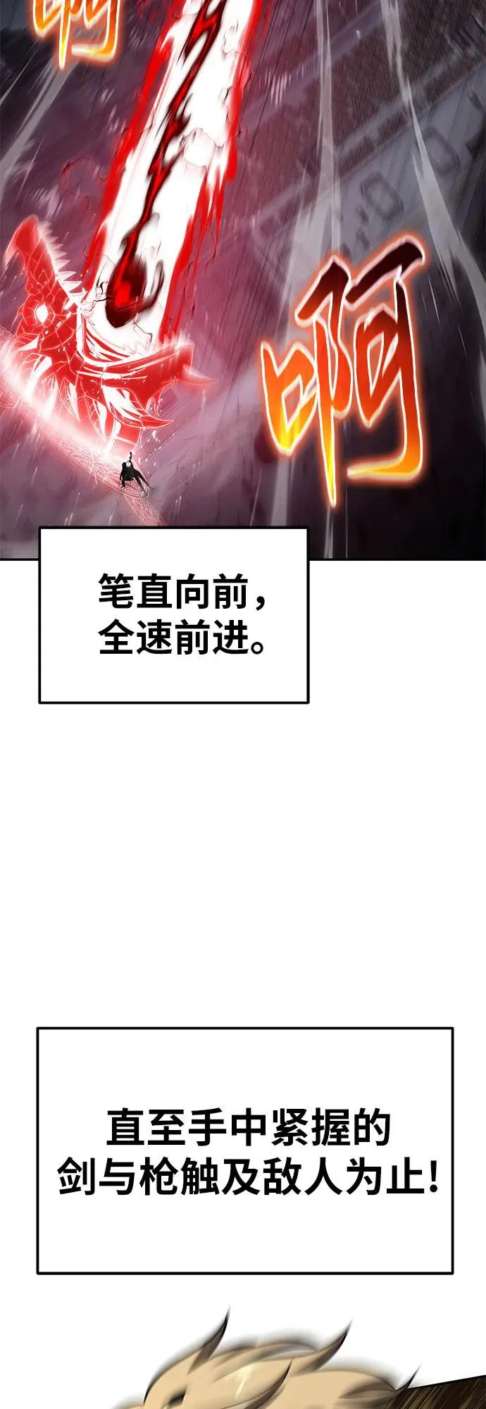 [第147话] 卡丽娜·德拉戈尼亚(3) 第52页