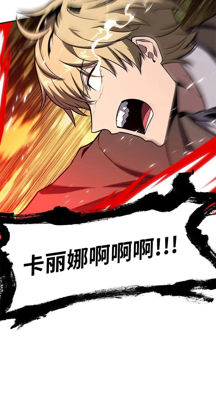 [第147话] 卡丽娜·德拉戈尼亚(3) 第53页
