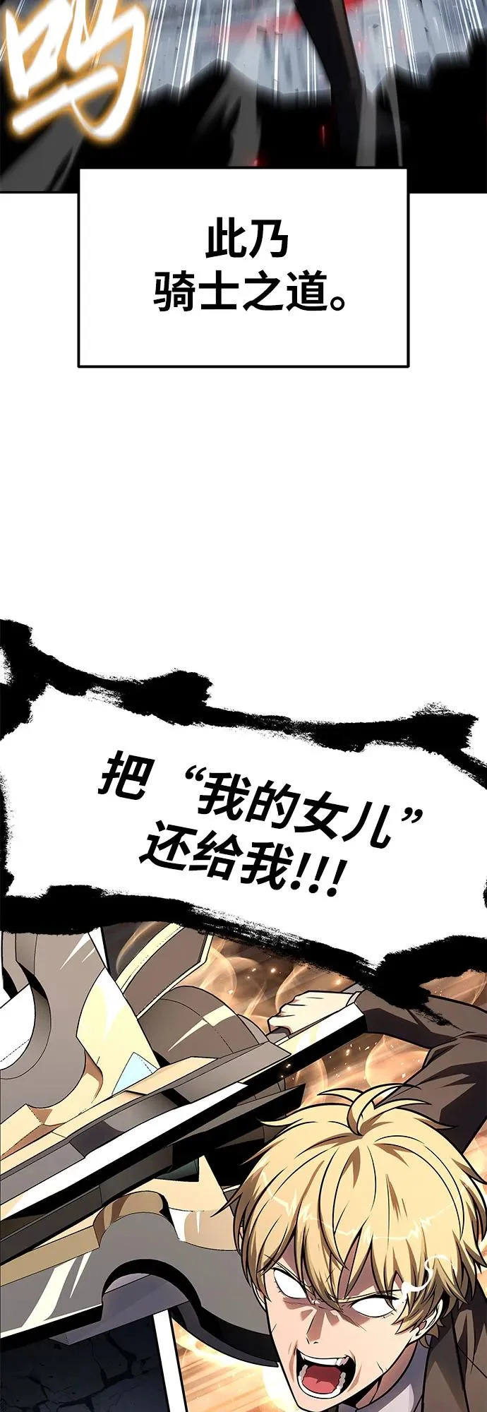 [第147话] 卡丽娜·德拉戈尼亚(3) 第55页