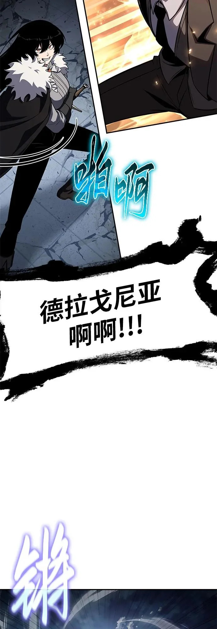 [第147话] 卡丽娜·德拉戈尼亚(3) 第56页
