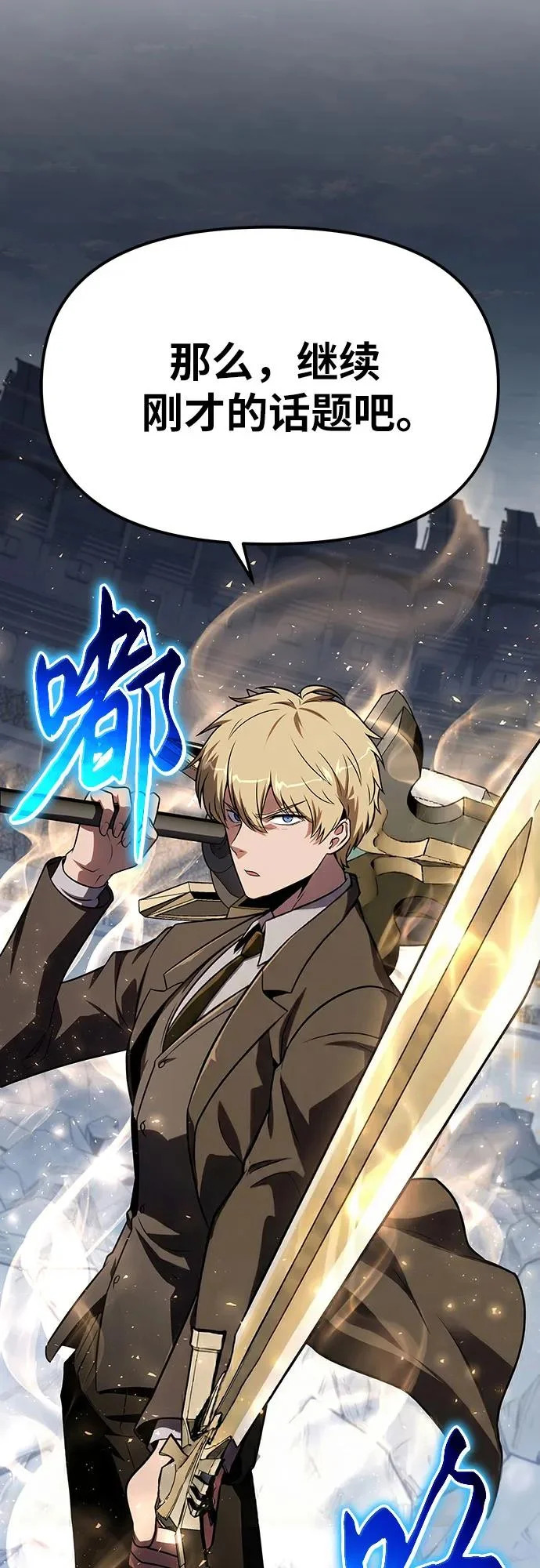 [第147话] 卡丽娜·德拉戈尼亚(3) 第60页