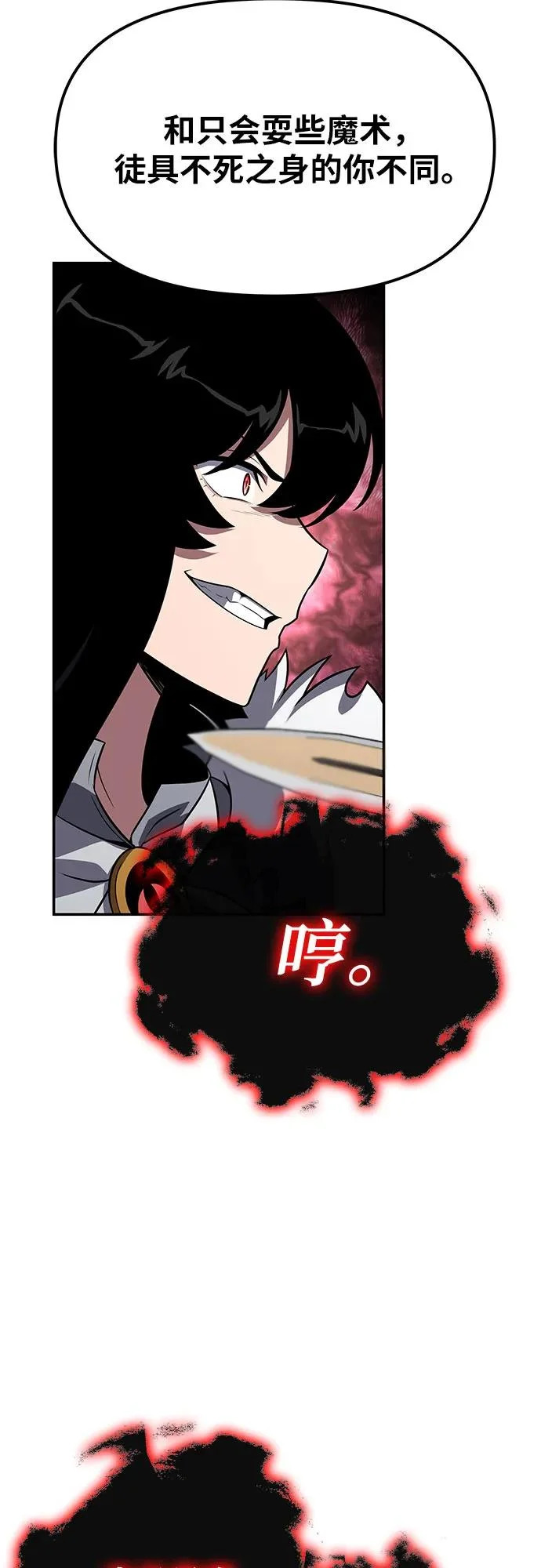 [第147话] 卡丽娜·德拉戈尼亚(3) 第65页