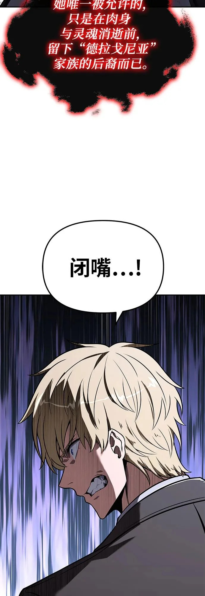 [第147话] 卡丽娜·德拉戈尼亚(3) 第69页