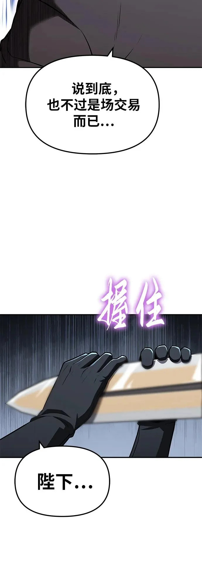 [第147话] 卡丽娜·德拉戈尼亚(3) 第70页