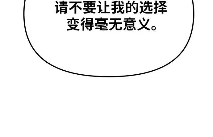 [第147话] 卡丽娜·德拉戈尼亚(3) 第72页