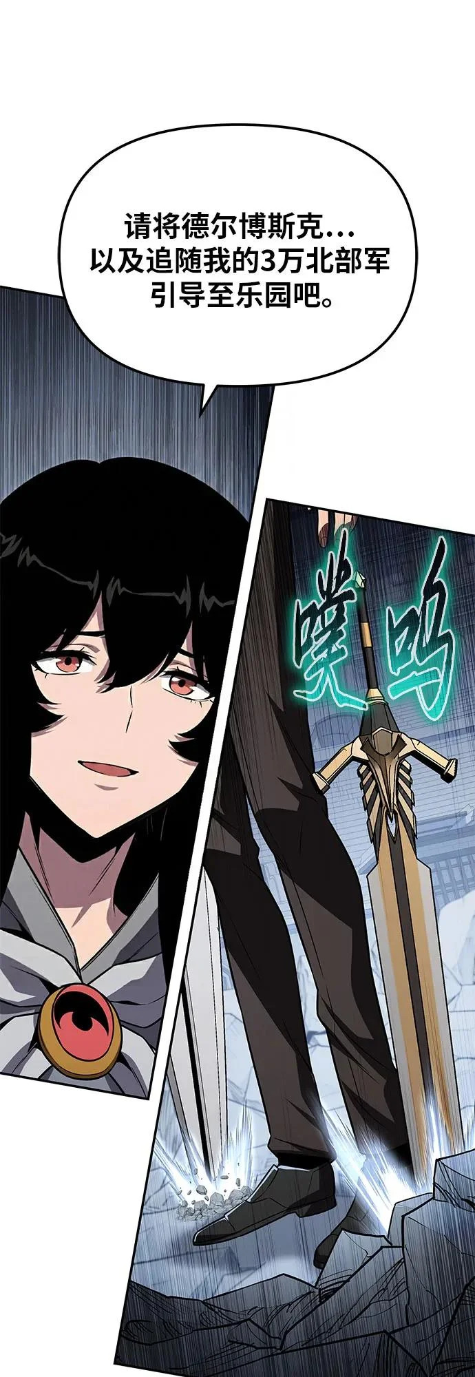 [第147话] 卡丽娜·德拉戈尼亚(3) 第73页