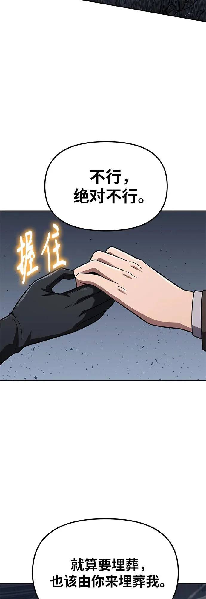 [第147话] 卡丽娜·德拉戈尼亚(3) 第74页