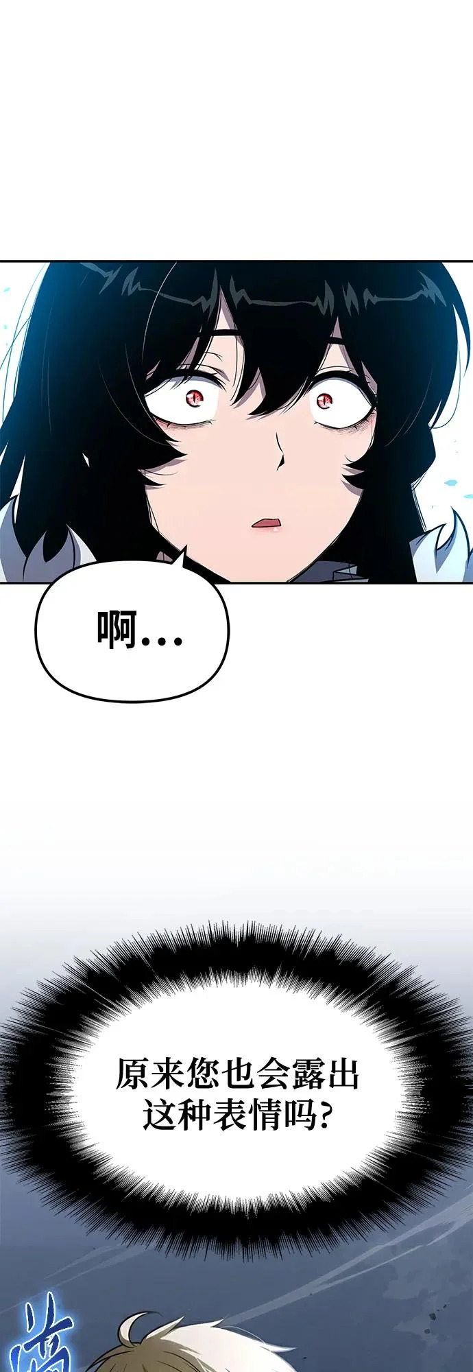 [第147话] 卡丽娜·德拉戈尼亚(3) 第76页