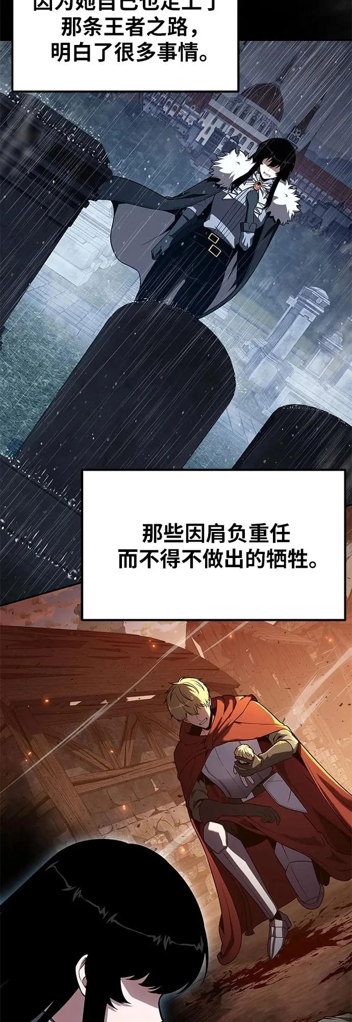 [第147话] 卡丽娜·德拉戈尼亚(3) 第78页