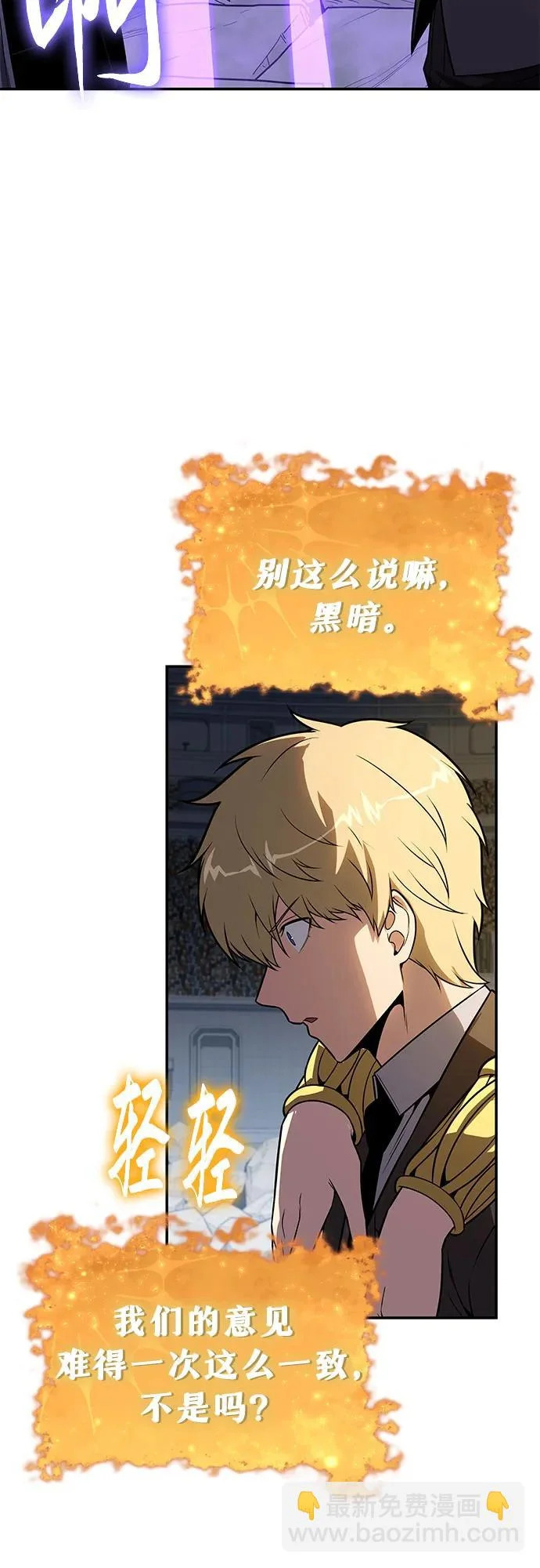 [第147话] 卡丽娜·德拉戈尼亚(3) 第87页