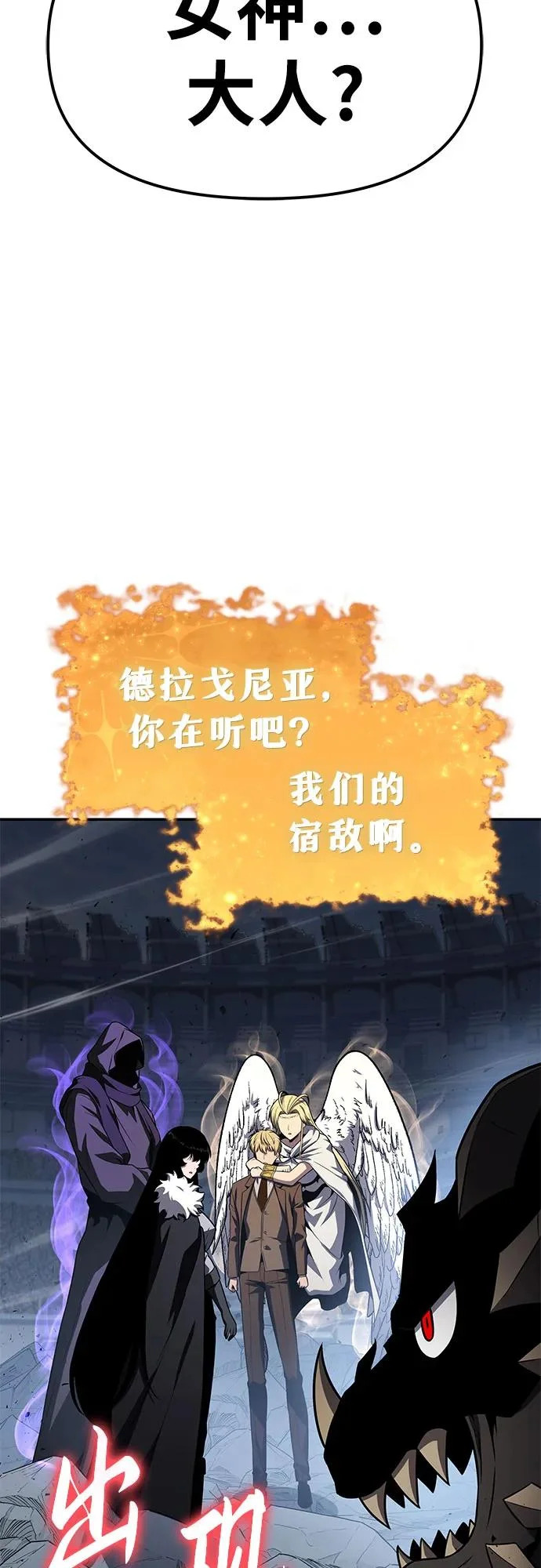 [第147话] 卡丽娜·德拉戈尼亚(3) 第89页