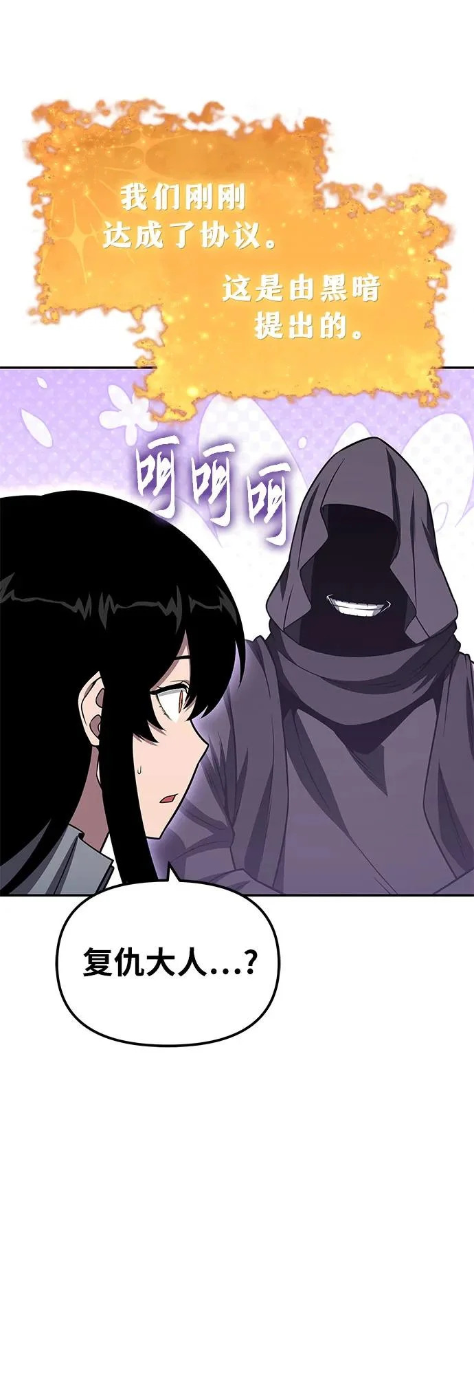 [第147话] 卡丽娜·德拉戈尼亚(3) 第91页