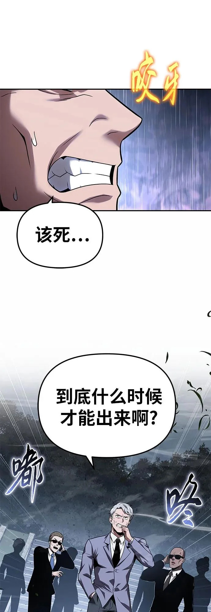 [第148话] 父亲莱温 第3页