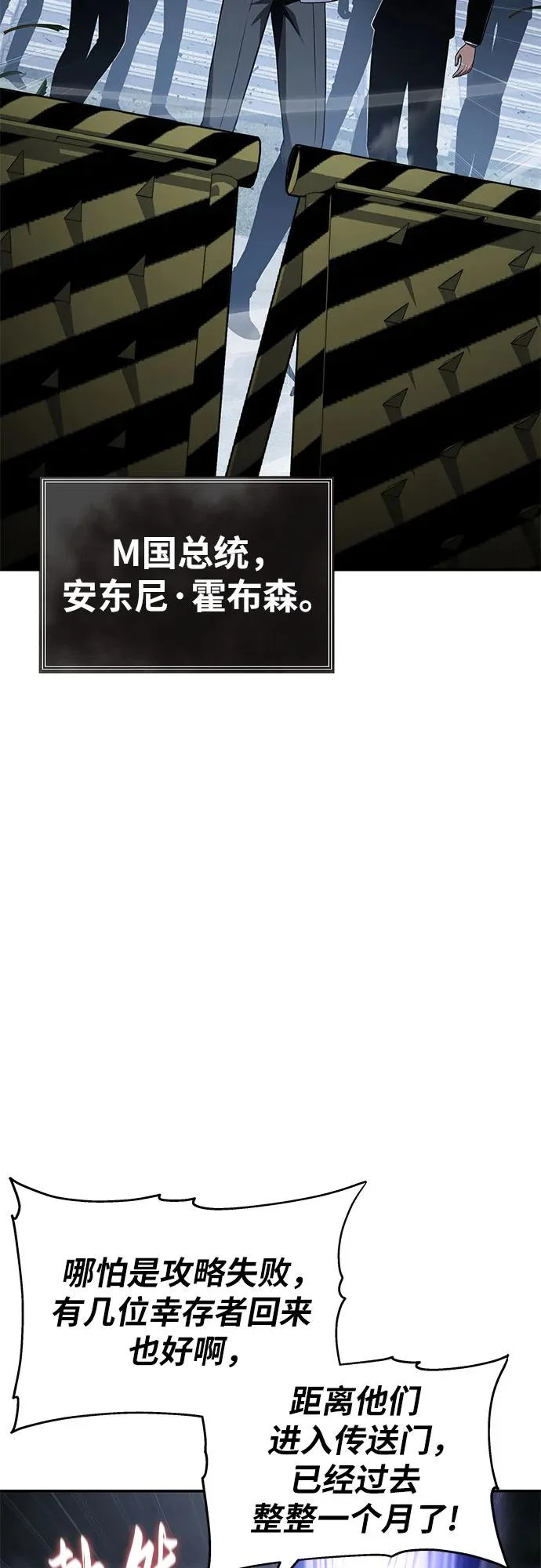 [第148话] 父亲莱温 第4页