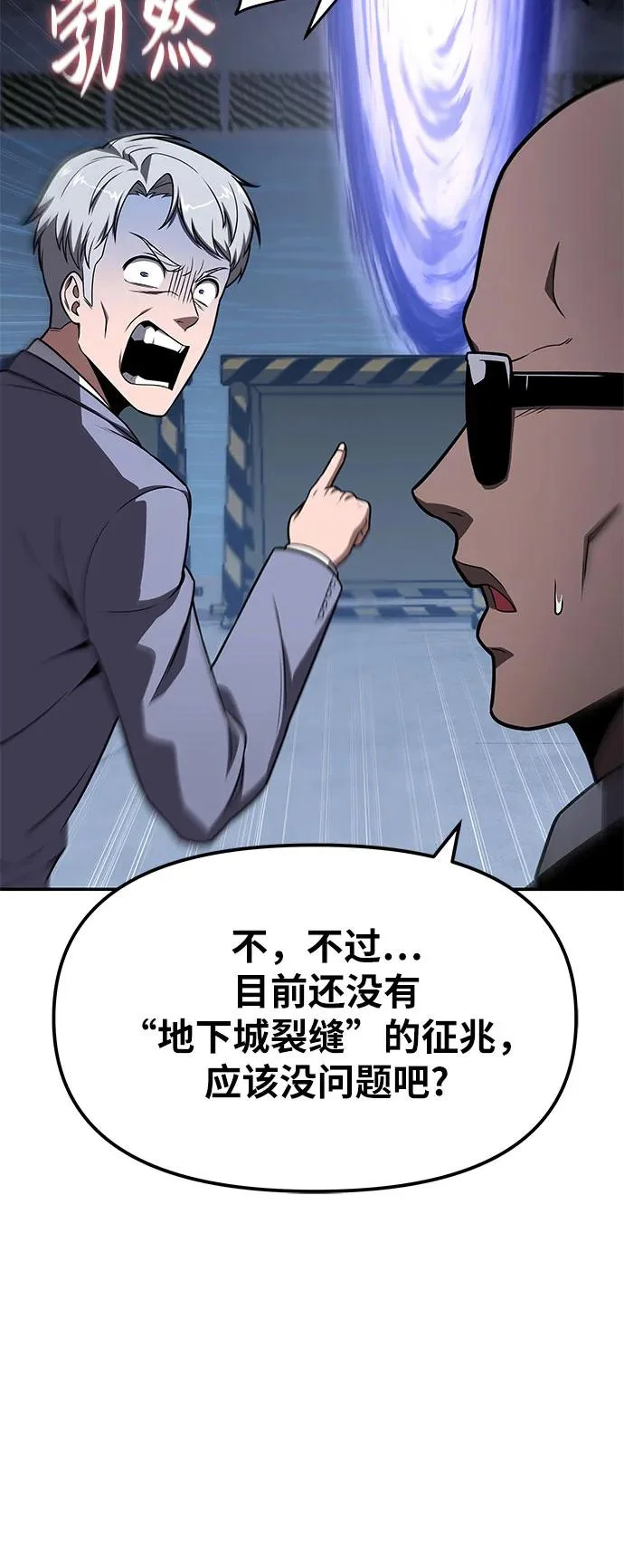 [第148话] 父亲莱温 第5页