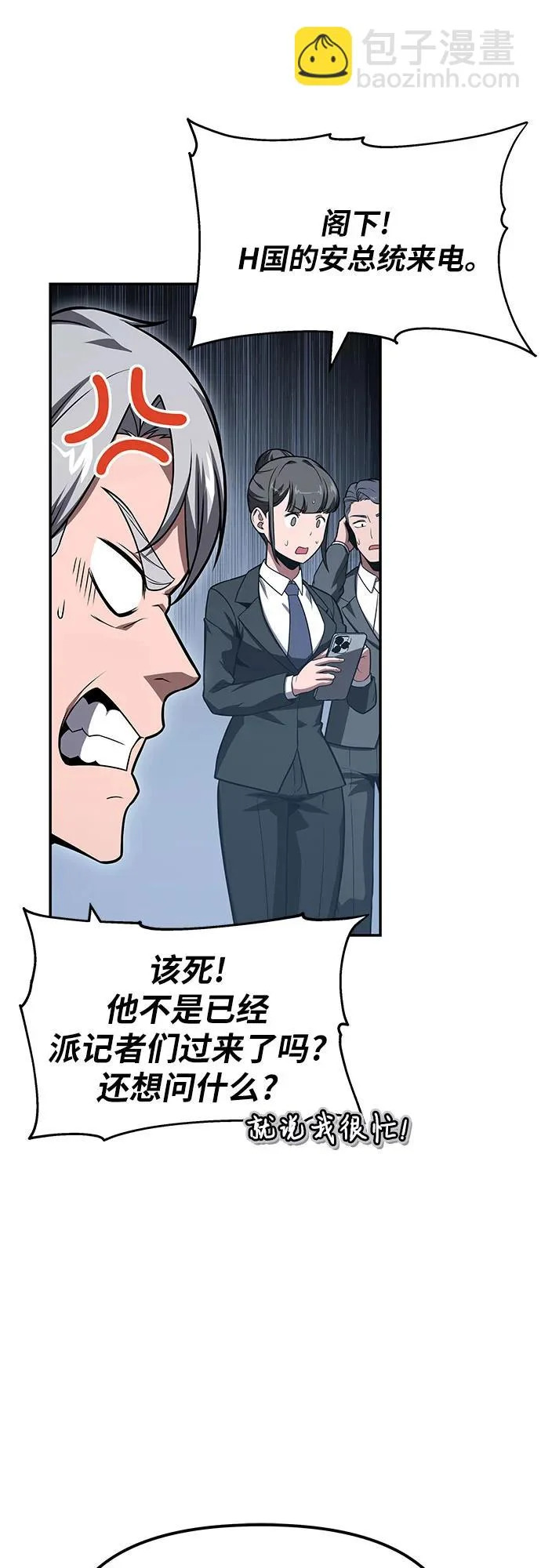 [第148话] 父亲莱温 第6页