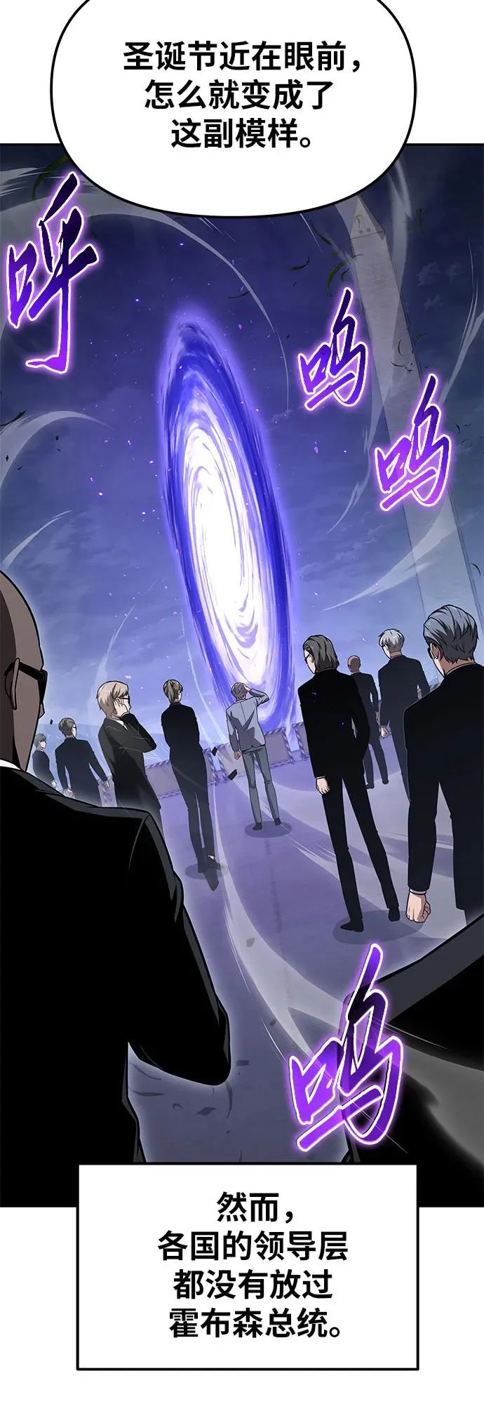 [第148话] 父亲莱温 第7页