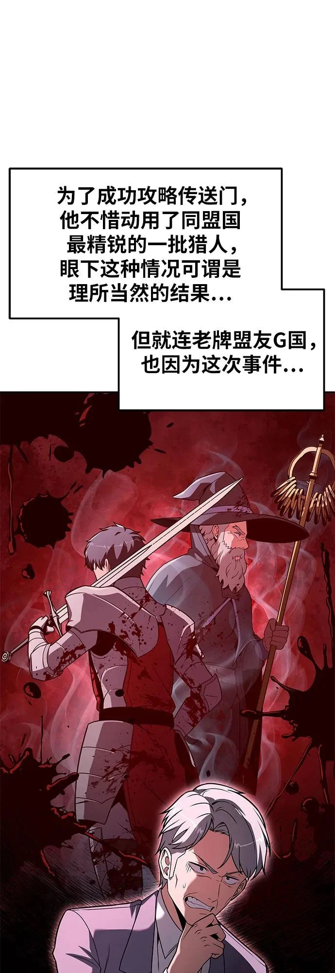 [第148话] 父亲莱温 第8页