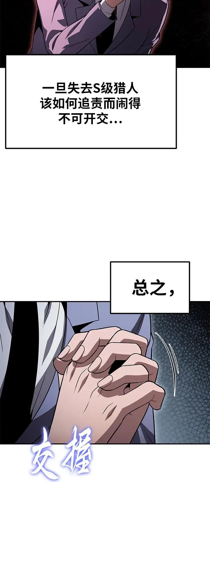 [第148话] 父亲莱温 第9页
