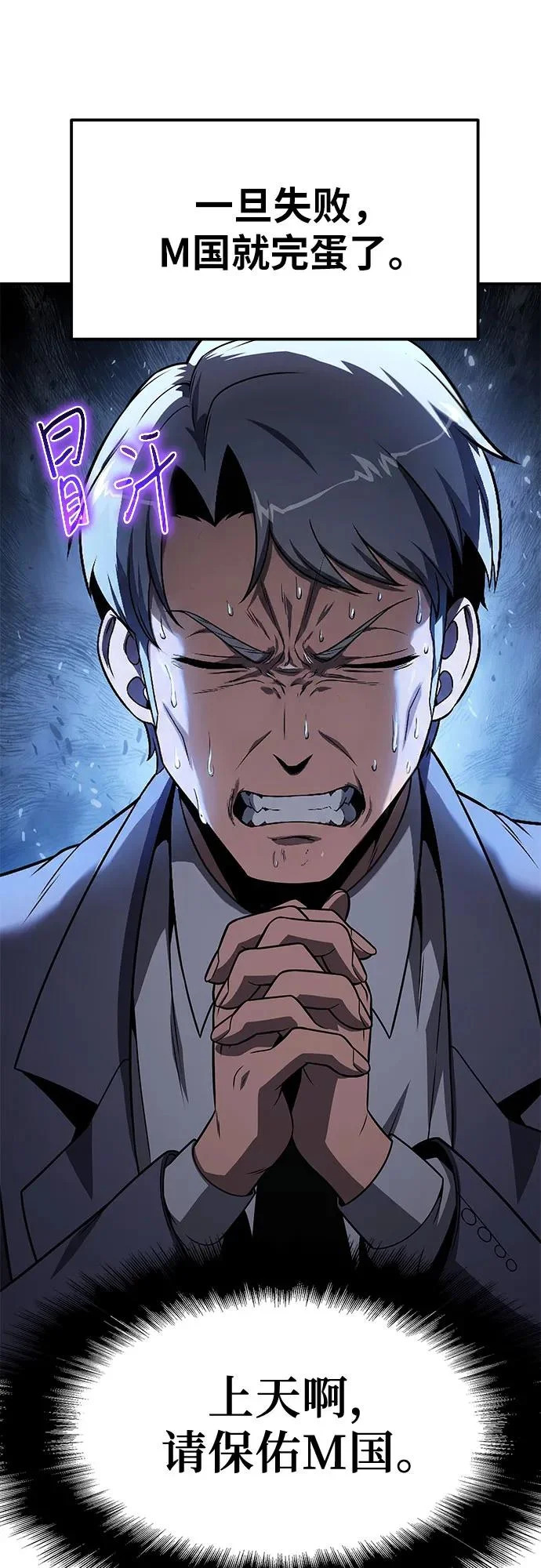 [第148话] 父亲莱温 第10页