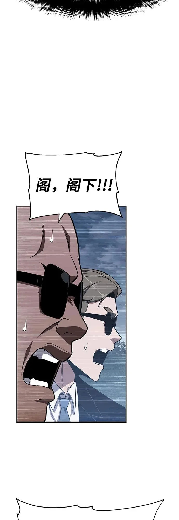 [第148话] 父亲莱温 第11页