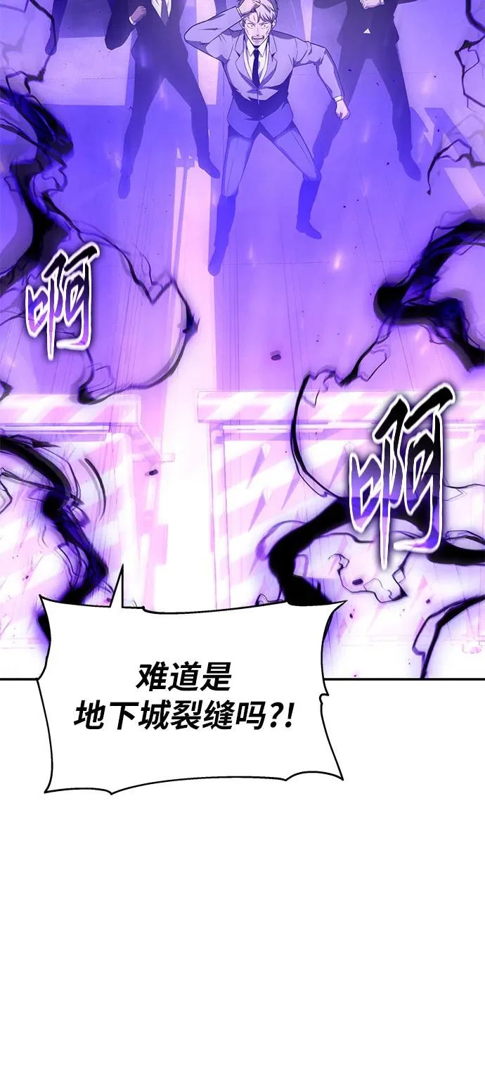 [第148话] 父亲莱温 第13页