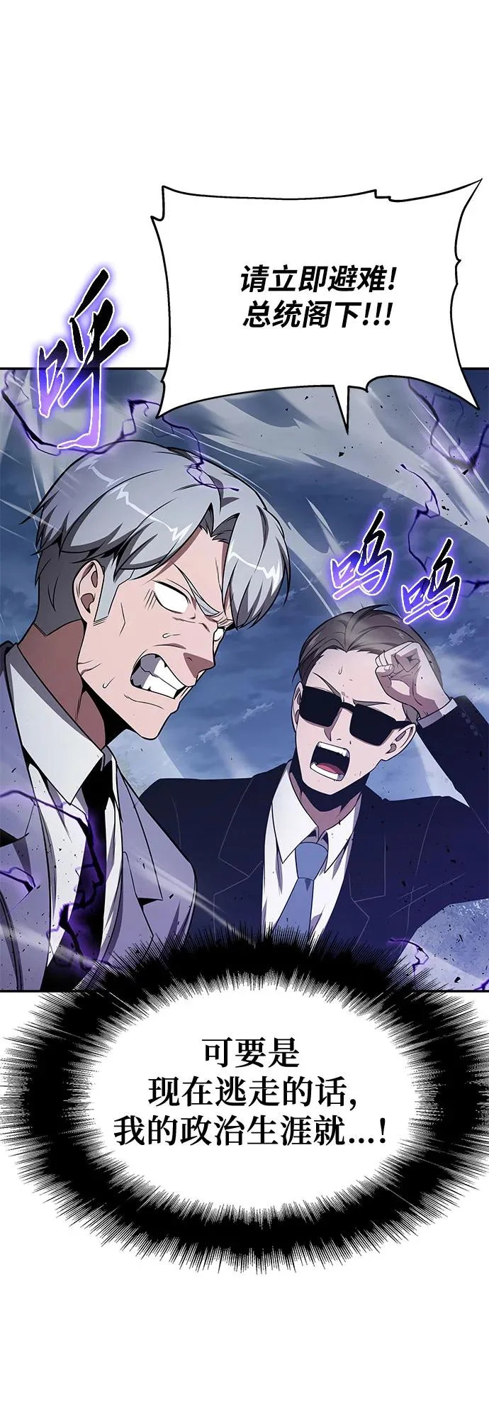 [第148话] 父亲莱温 第14页