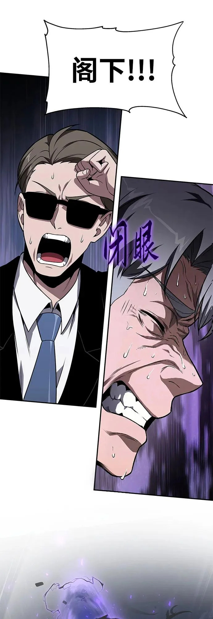 [第148话] 父亲莱温 第15页