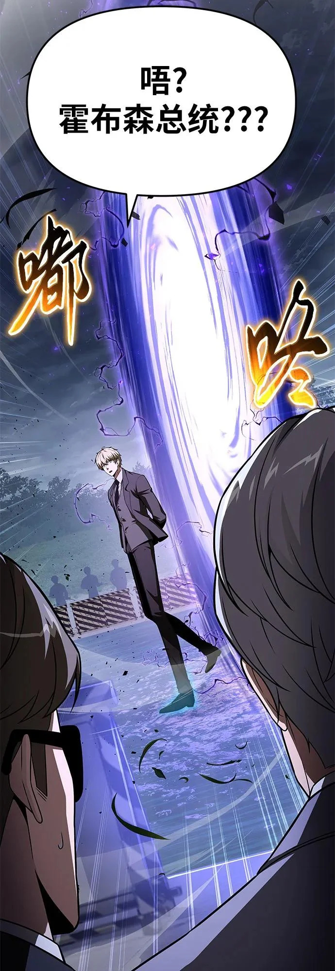 [第148话] 父亲莱温 第16页