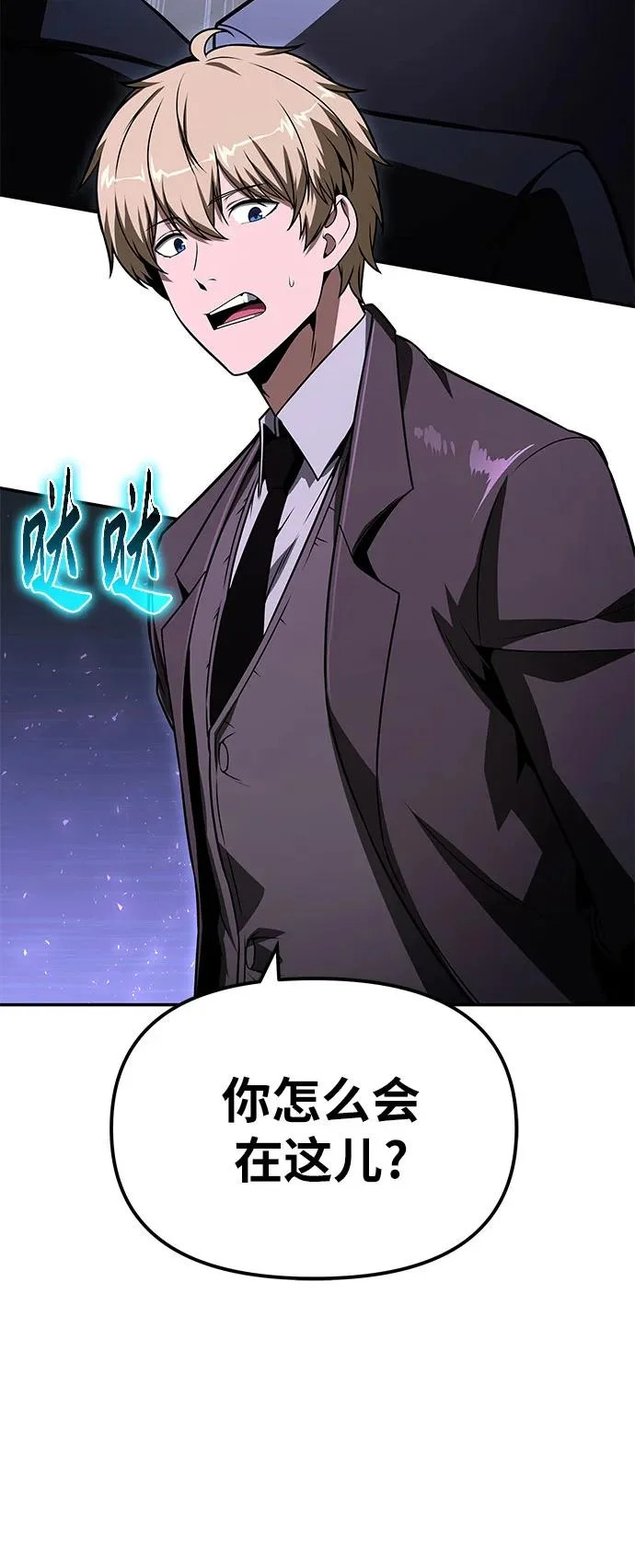 [第148话] 父亲莱温 第17页