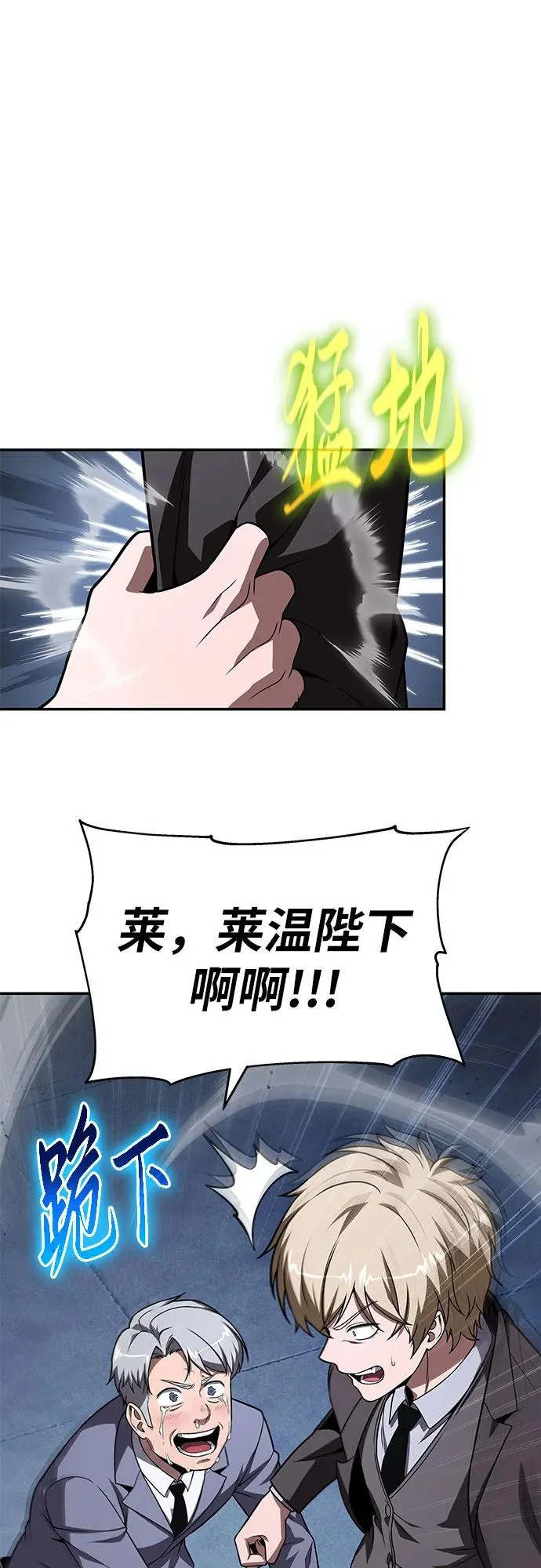 [第148话] 父亲莱温 第19页