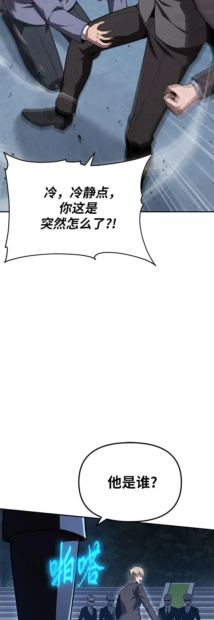 [第148话] 父亲莱温 第20页