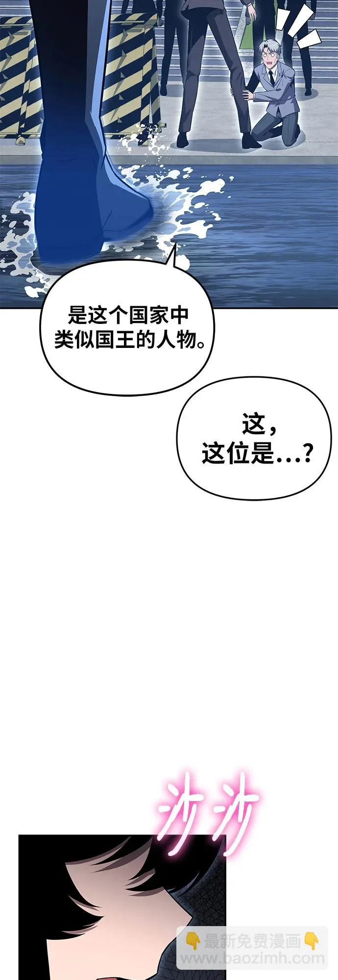 [第148话] 父亲莱温 第21页