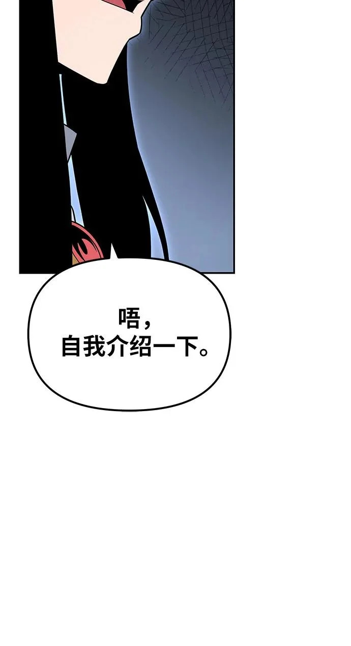 [第148话] 父亲莱温 第22页