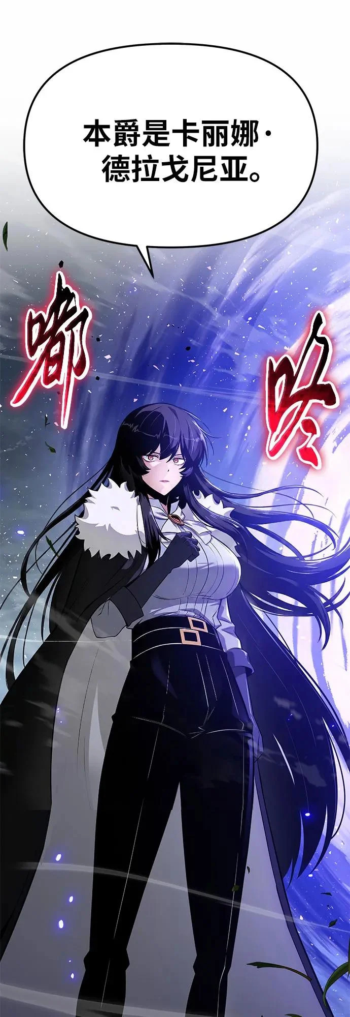 [第148话] 父亲莱温 第23页