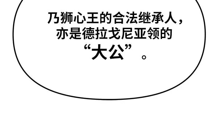 [第148话] 父亲莱温 第25页