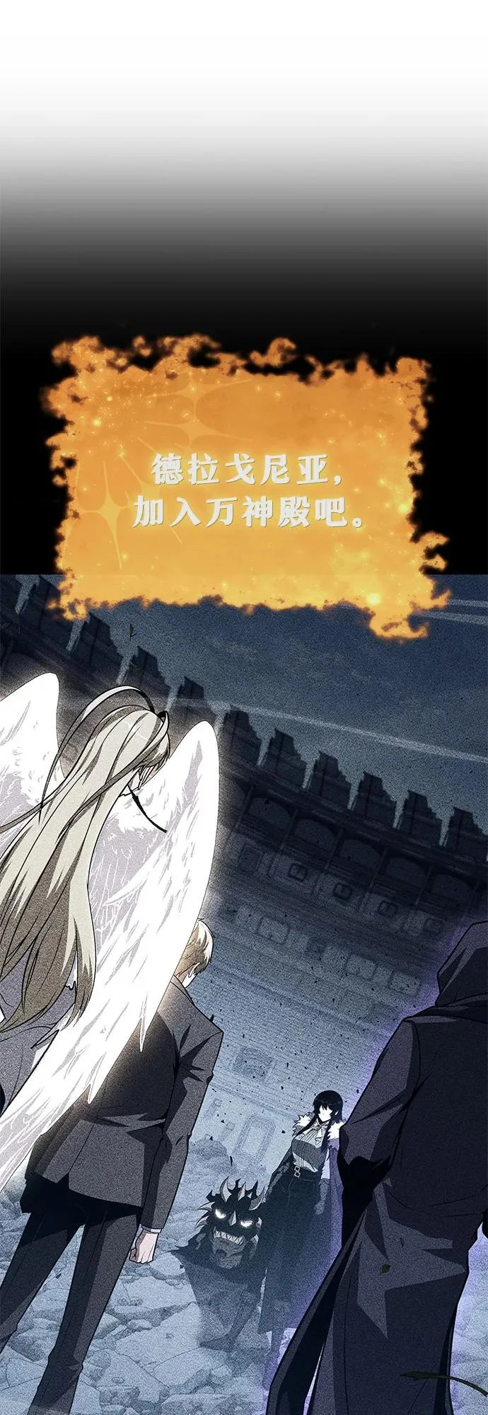 [第148话] 父亲莱温 第27页