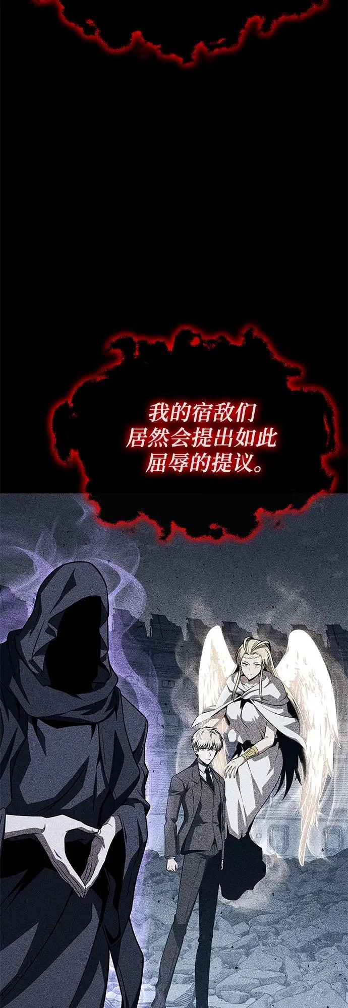 [第148话] 父亲莱温 第30页