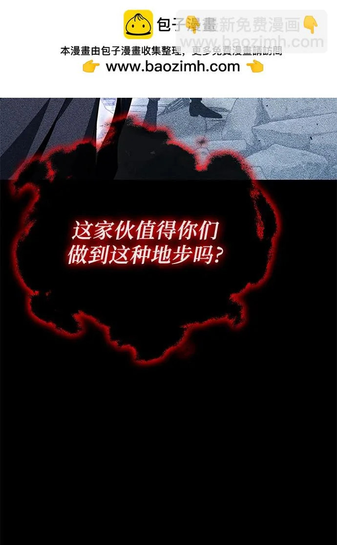[第148话] 父亲莱温 第31页