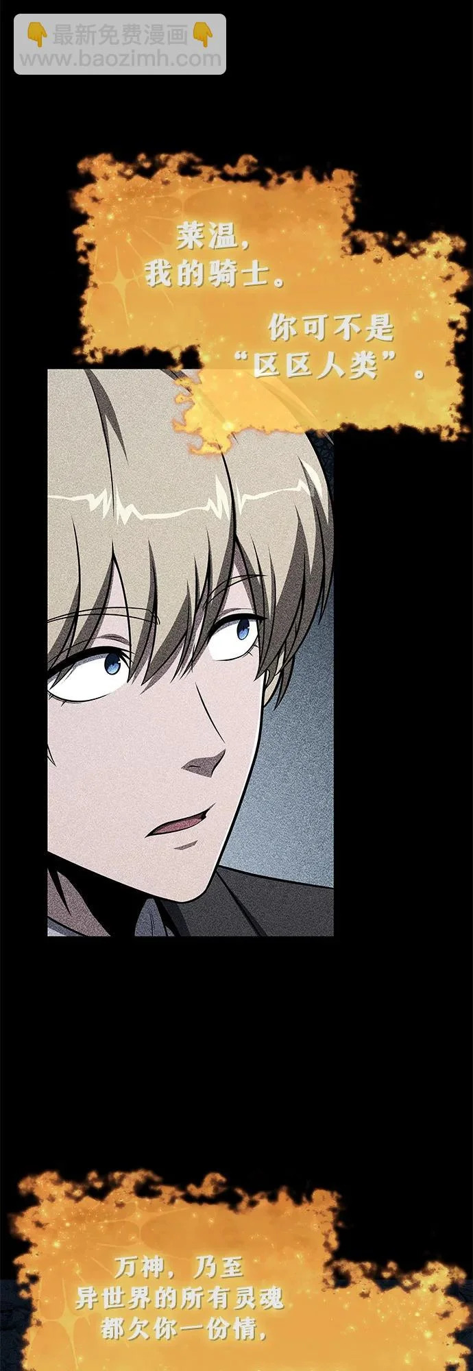 [第148话] 父亲莱温 第33页