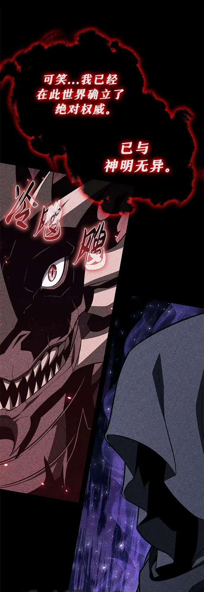 [第148话] 父亲莱温 第36页