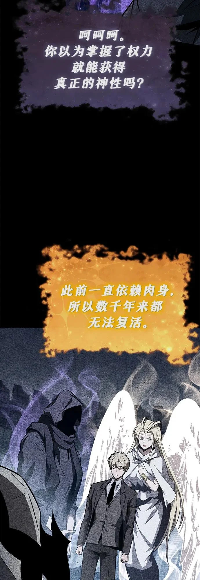 [第148话] 父亲莱温 第37页