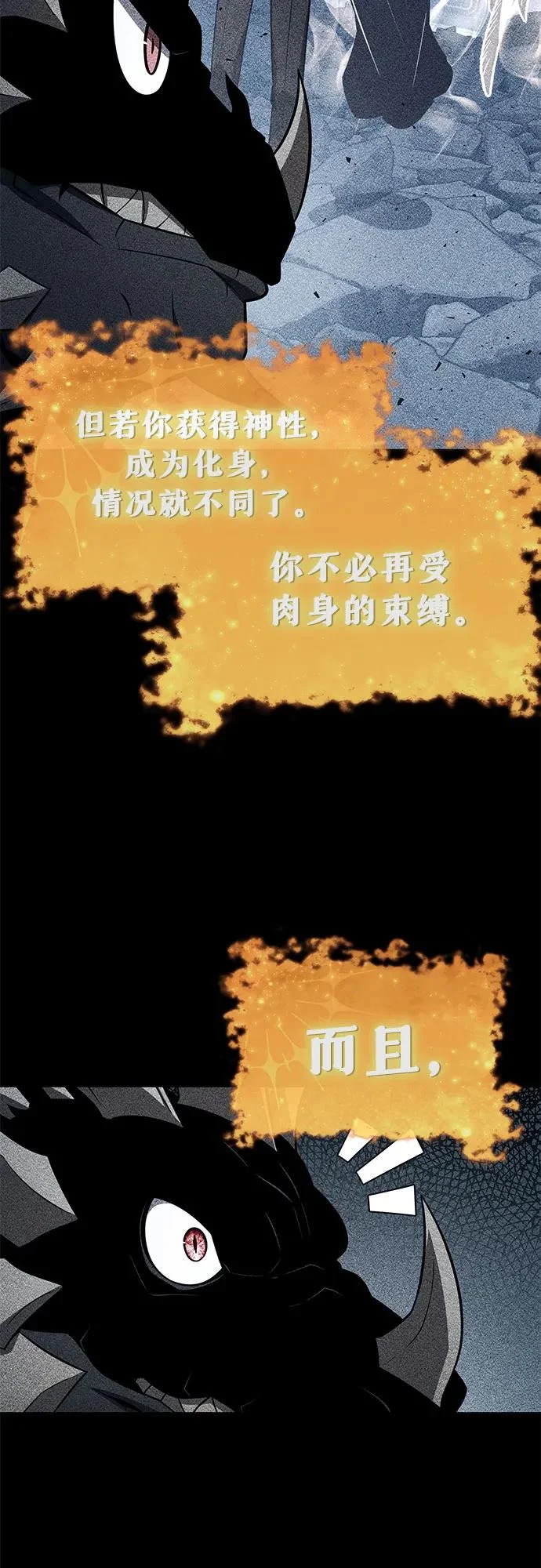 [第148话] 父亲莱温 第38页